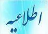 برگزاری دوره ی آموزشی مرکز تحقیقات و حوادث جاده ای