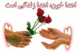 اهدای خون توسط کارکنان مرکز آموزشی و درمانی شهداء به مناسبت ایام مبارک دهه کرامت 