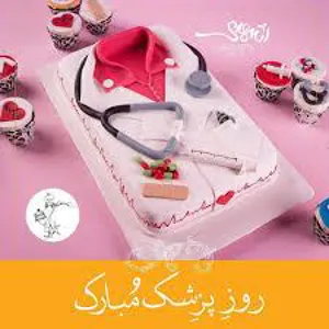 گرامیداشت روز پزشک در مرکز آموزشی درمانی شهداء  