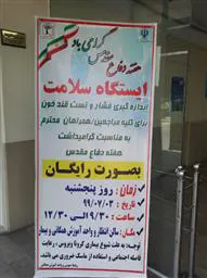 تجلیل از شهدا وایثارگران در هفته دفاع مقدس