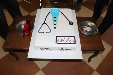 گرامیداشت روز پزشک 1403