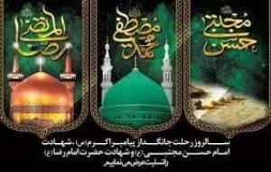 پیام تسلیت رئیس مرکز آموزشی درمانی شهدا تبریز