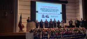 انتخاب فرآیند آموزشی برتر دانشگاهی