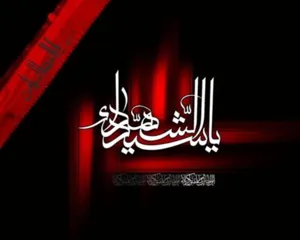 عاشورا