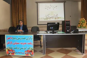 جلسه پرسش و پاسخ