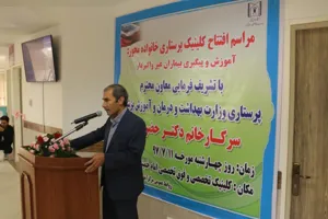 افتتاح کلینیک پرستاری خانواده محور