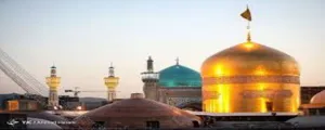 استفاده از زائرسرای مشهد و مهمانسرای رامسر 