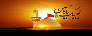 عزاداری محرم 1402