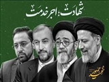 پیام تسلیت رئیس مرکز آموزشی و درمانی شهداء