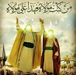 عید غدیر