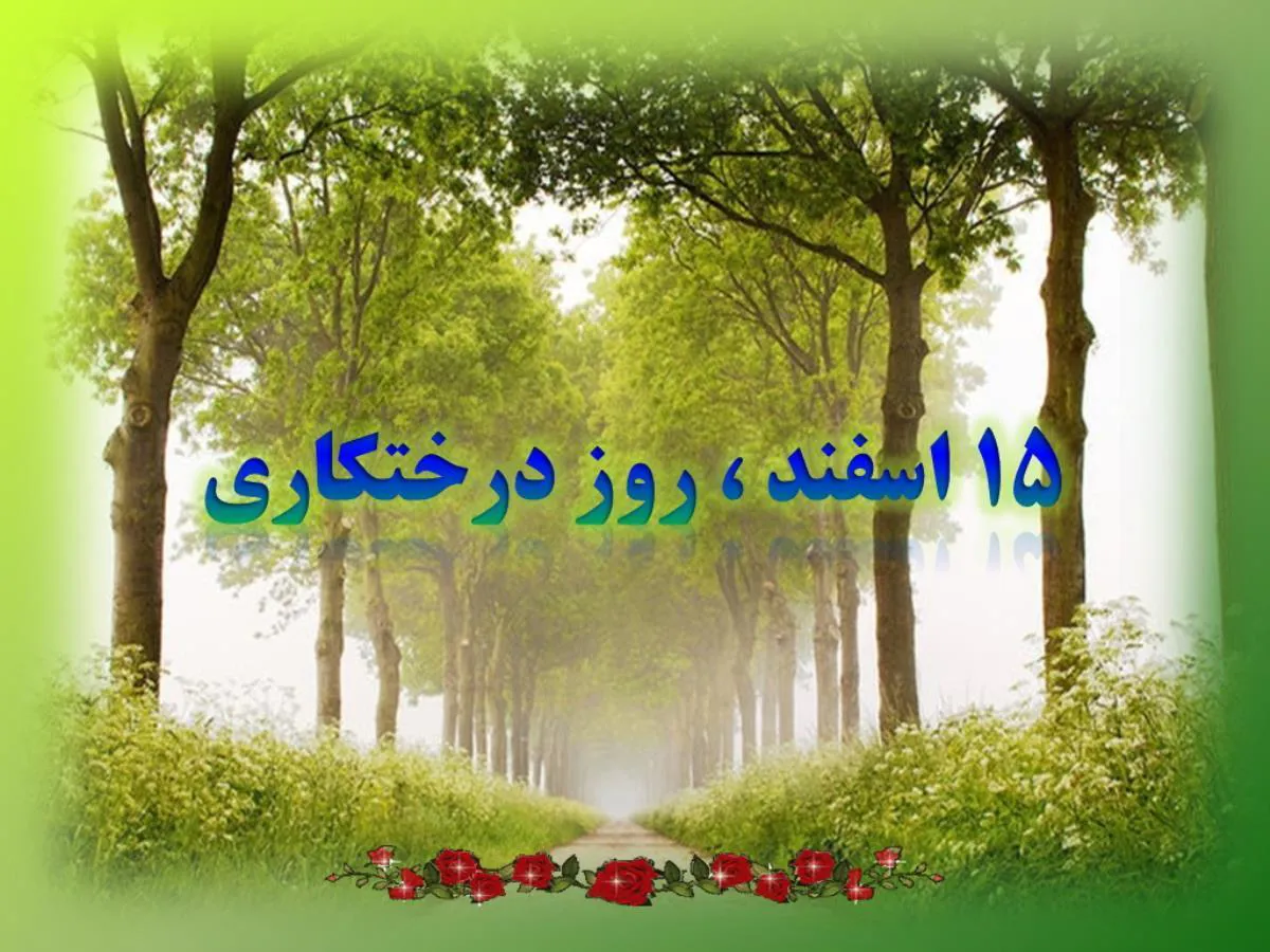 درختکاری