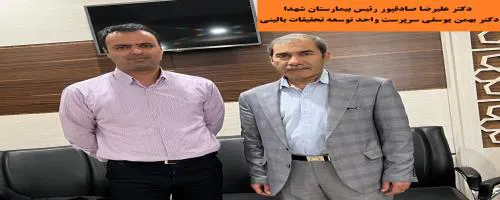ارزیابی بالینی بیمارستان شهدا