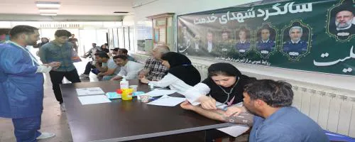ایستگاه سلامت و صلوات1404